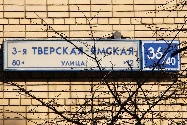 Moscow53 
